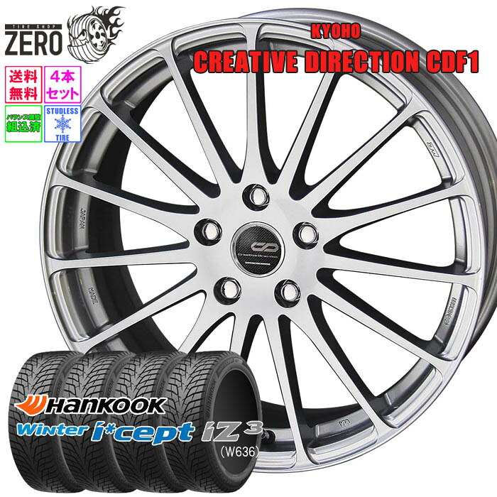 185/65R15 スタッドレスホイールセット 2025年製 ハンコック ウインターアイセプト iZ3 W636 CDF1 15インチ&times;6J +45 5H-114.3 SLV 4本 Winter i*cept Hankook｜タイヤショップZERO2号店