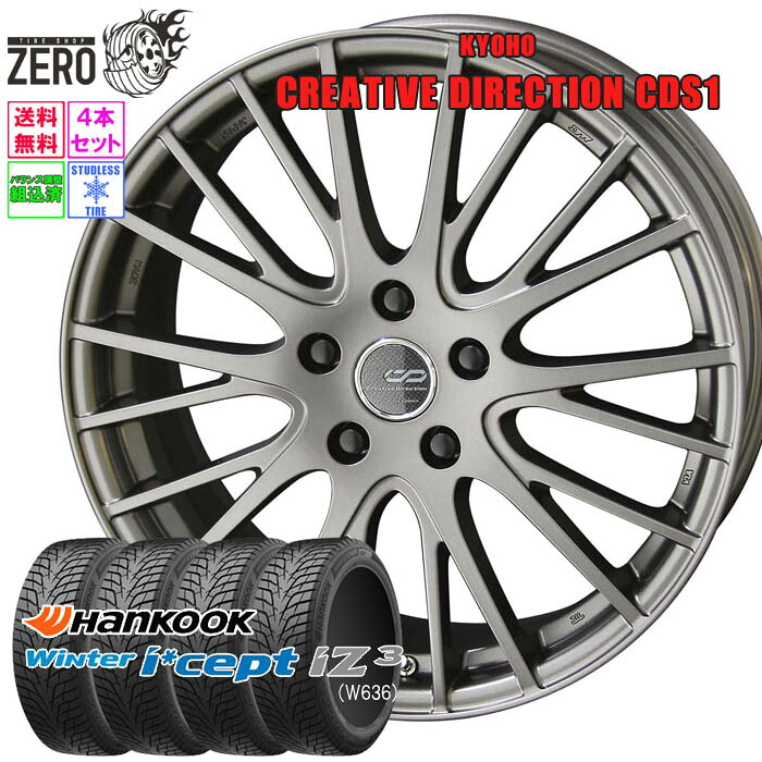 185/65R15 スタッドレスホイールセット 2025年製 ハンコック ウインターアイセプト iZ3 W636 CDS1 15インチ×6J +45 5H-114.3 MRGM 4本 Winter i*cept Hankook|タイヤショップZERO2号店