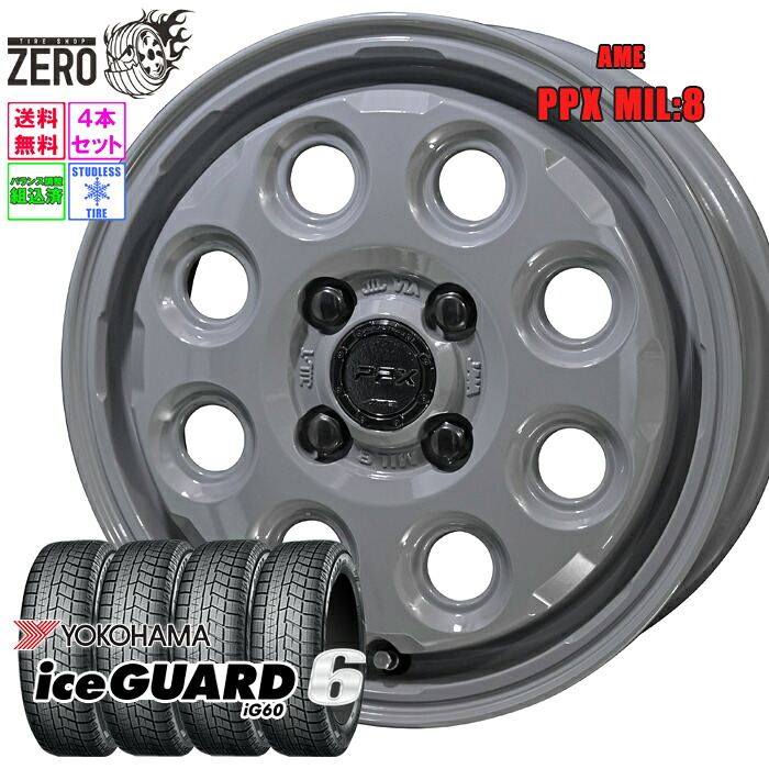 165/55R14 スタッドレスホイールセット 2024年製 ヨコハマ アイスガード 6 iG60 MIL8 14インチ&times;4.5J +45 4H-100 DKG 4本 ice GUARD 6 YOKOHAMA｜タイヤショップZERO2号店