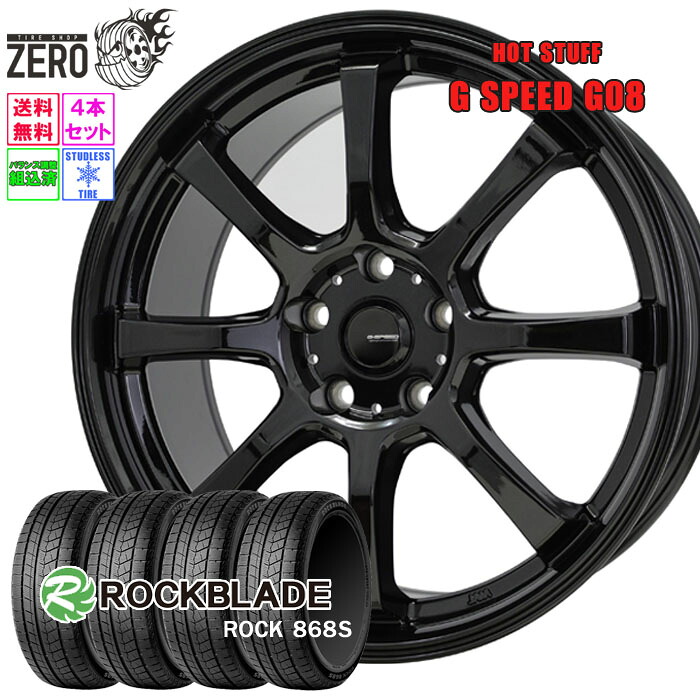 195/65R15 スタッドレスホイールセット 2024年製 ロックブレード ロック 868S G08 15インチ&times;6J +43 5H-114.3 MBK 4本 ROCK 868S ROCKBLADE｜タイヤショップZERO2号店