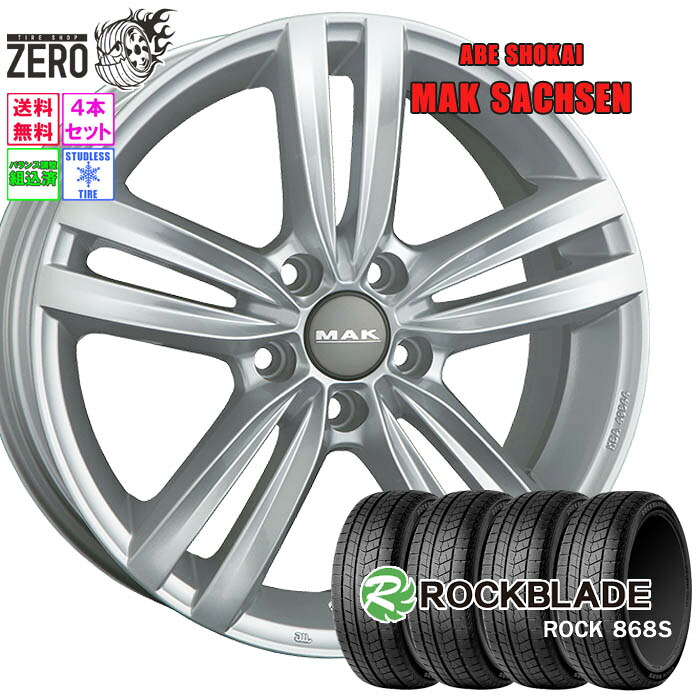 215/60R16 スタッドレスホイールセット 2024年製 ロックブレード ロック 868S ザクセン 16インチ&times;6.5J +46 5H-112 SLV 4本 ROCK 868S ROCKBLADE｜タイヤショップZERO2号店