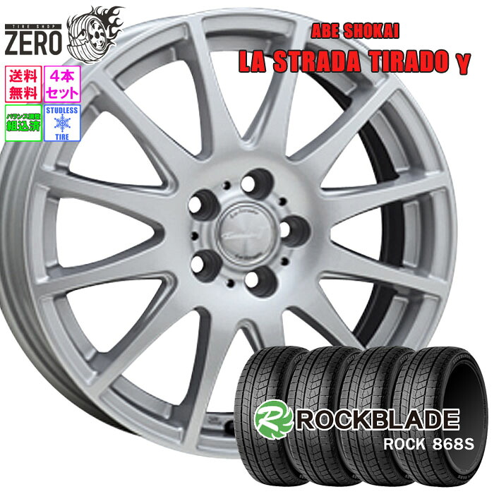 205/60R16 スタッドレスホイールセット 2024-2025年製 ロックブレード ロック 868S ティラードガンマ 16インチ×6.5J +53 5H-114.3 SLV 4本 ROCK 868S ROCKBLADE|タイヤショップZERO2号店