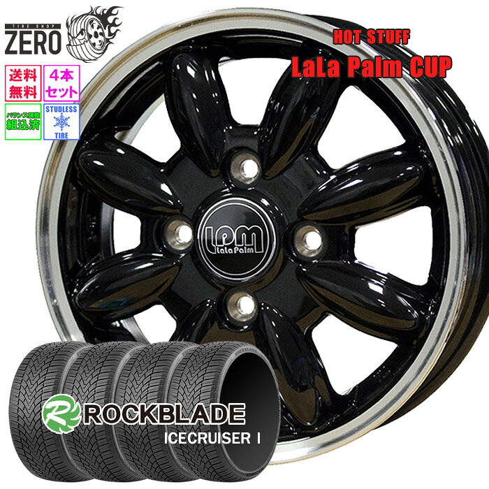 165/60R15 スタッドレスホイールセット 2025年製 ロックブレード アイスクルーザー 1 カップ 15インチ&times;4.5J +45 4H-100 BK 4本 ICECRUISER I ROCKBLADE｜タイヤショップZERO2号店