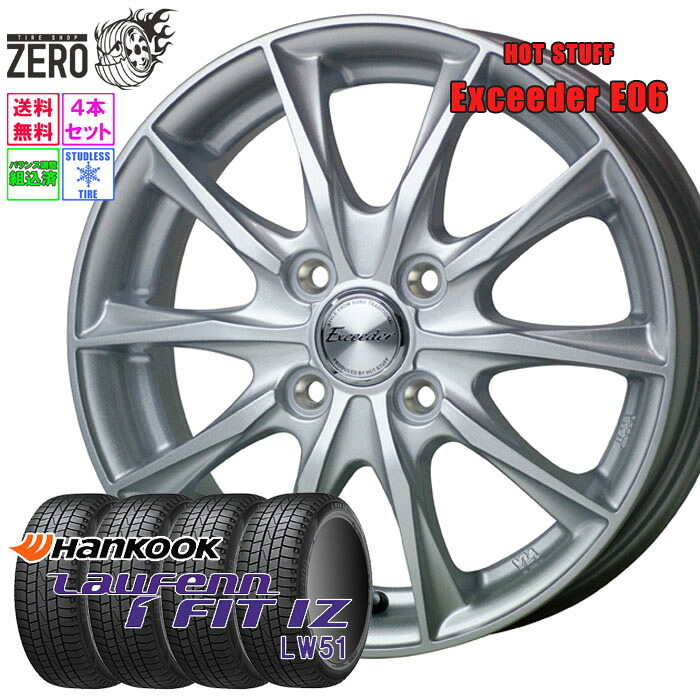 185/60R15 スタッドレスホイールセット 2024年製 ハンコック ラウフェン I FIT IZ LW51 E06 15インチ×5.5J +43 4H-100 MSL 4本 Laufenn Hankook|タイヤショップZERO2号店