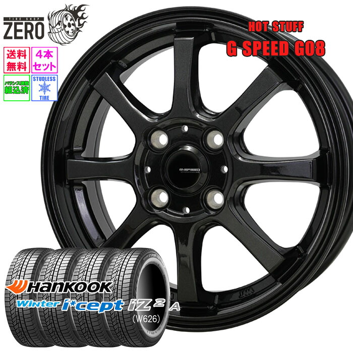 175/70R14 スタッドレスホイールセット 2023年製 ハンコック ウインターアイセプト iZ2A W626 G08 14インチ×5.5J +43 4H-100 MBK 4本 Winter i*cept Hankook|タイヤショップZERO2号店