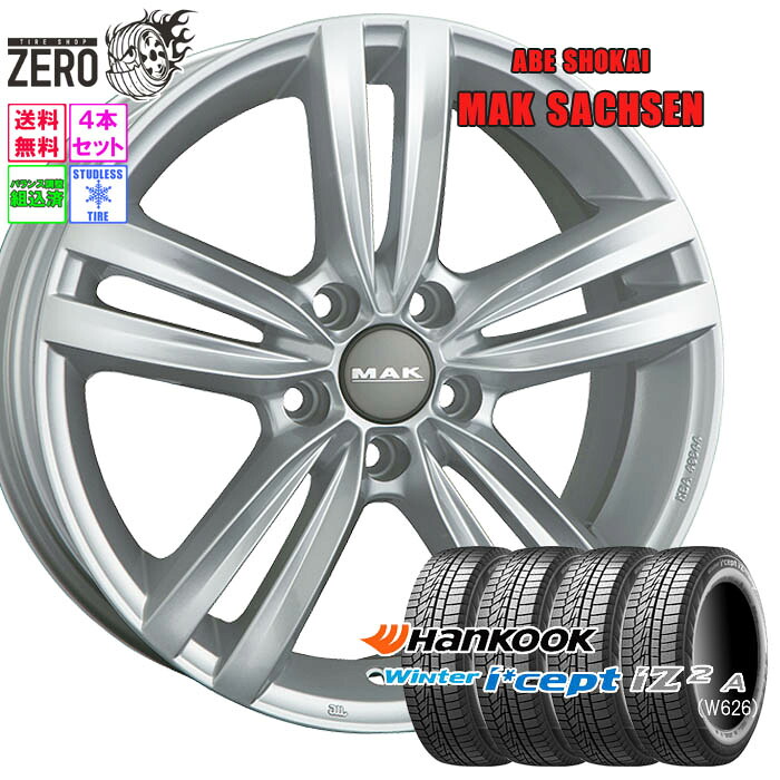 [売切特価] 215/60R16 スタッドレスホイールセット 2023年製 ハンコック ウインターアイセプト iZ2A W626 ザクセン 16インチ&times;6.5J +46 5H-112 SLV 4本 Winter i*cept Hankook｜タイヤショップZERO2号店