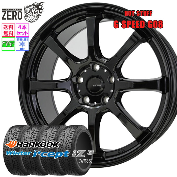 225/45R17 スタッドレスホイールセット 2024年製 ハンコック ウインターアイセプト iZ3 W636 G08 17インチ&times;7J +55 5H-114.3 MBK 4本 Winter i*cept Hankook｜タイヤショップZERO2号店