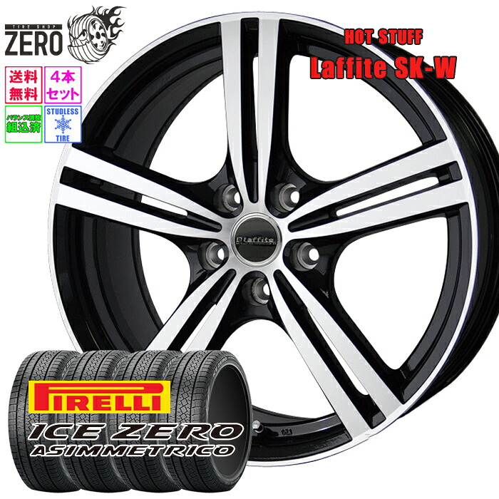 [売切特価] 215/55R17 スタッドレスホイールセット 2022-2023年製 ピレリ アイスゼロアシンメトリコ SK-W 17インチ&times;7J +55 5H-114.3 BKP 4本 ICE ZERO ASIMMETRICO PIRELLI｜タイヤショップZERO2号店