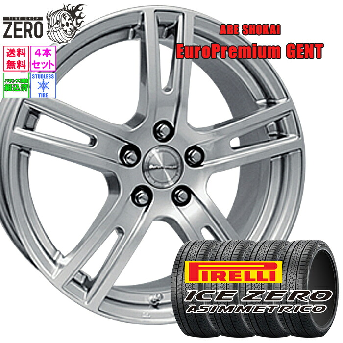 [売切特価] 225/50R17 スタッドレスホイールセット 2023年製 ピレリ アイスゼロアシンメトリコ ゲント 17インチ&times;7J +49 5H-108 HSLV 4本 ICE ZERO ASIMMETRICO PIRELLI｜タイヤショップZERO2号店