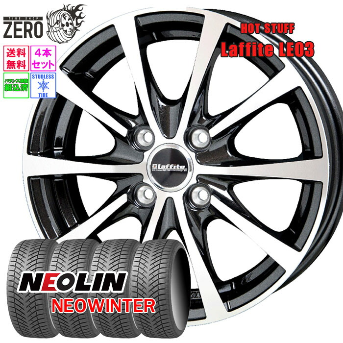 175/70R14 スタッドレスホイールセット 2024-2025年製 ネオリン ネオウインター LE03 14インチ×5.5J +38 4H-100 BP 4本 NEOWINTER NEOLIN|タイヤショップZERO2号店