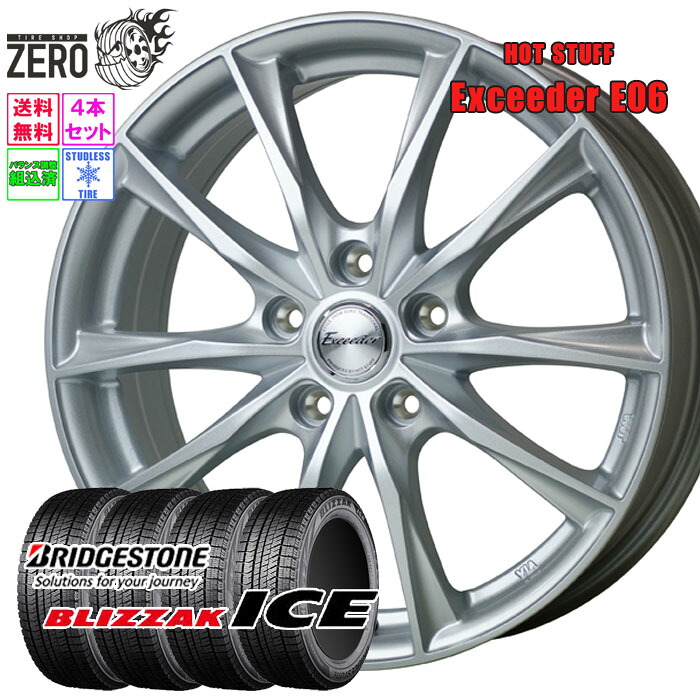 205/45R17 スタッドレスホイールセット 2024年製 ブリヂストン ブリザックアイス E06 17インチ&times;7J +45 5H-114.3 MSL 4本 BLIZZAK ICE BRIDGESTONE｜タイヤショップZERO2号店