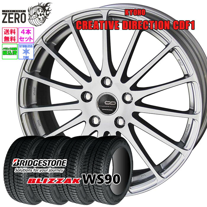 185/65R15 スタッドレスホイールセット 2024年製 ブリヂストン ブリザック WS90 CDF1 15インチ&times;6J +45 5H-114.3 SLV 4本 BLIZZAK BRIDGESTONE｜タイヤショップZERO2号店