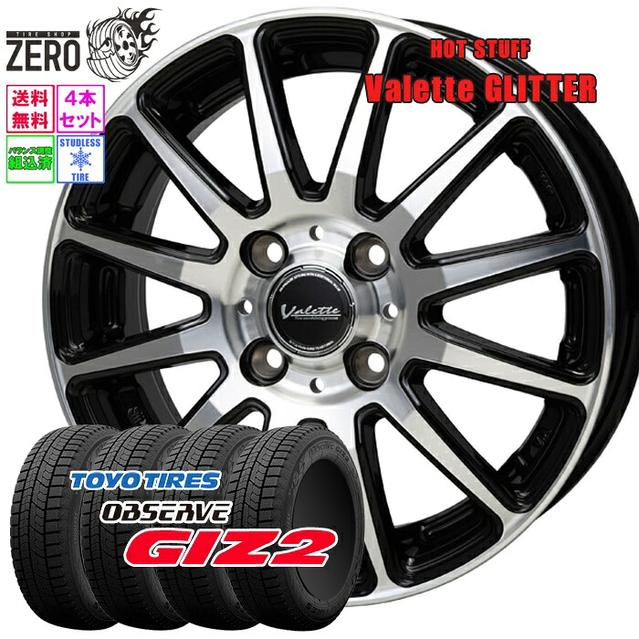 165/70R14 スタッドレスホイールセット 2025年製 トーヨータイヤ オブザーブ ガリットギズ2 グリッター 14インチ&times;5J +38 4H-100 BP 4本 GARiT GIZ2 OBSERVE TOYO TIRE｜タイヤショップZERO2号店