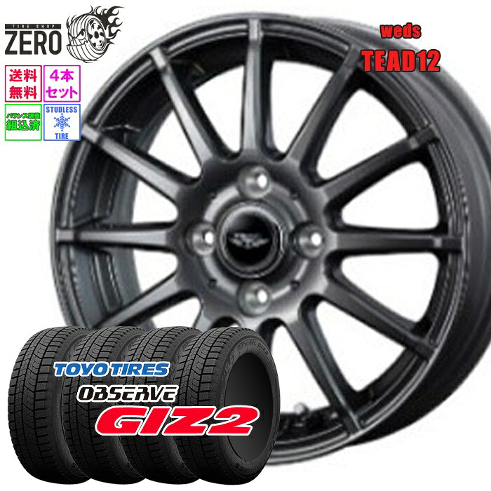 185/60R15 スタッドレスホイールセット 2025年製 トーヨータイヤ オブザーブ ガリットギズ2 テッド12 15インチ&times;5.5J +42 4H-100 GMT 4本 GARiT GIZ2 OBSERVE TOYO TIRE｜タイヤショップZERO2号店