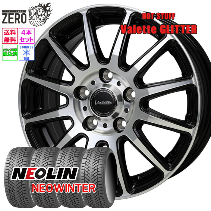 185/65R15 スタッドレスホイールセット 2024-2025年製 ネオリン ネオウインター グリッター 15インチ×6J +53 5H-114.3 BP 4本 NEOWINTER NEOLIN|タイヤショップZERO2号店