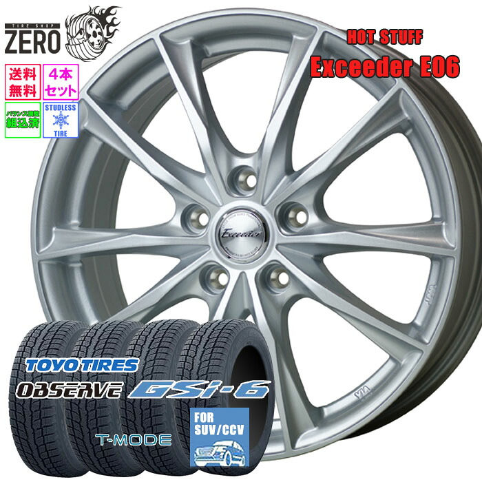 225/65R17 スタッドレスホイールセット 2023年製 トーヨータイヤ オブザーブ Gsi-6 E06 17インチ&times;7J +38 5H-114.3 MSL 4本 OBSERVE TOYO TIRE｜タイヤショップZERO2号店 58,840円