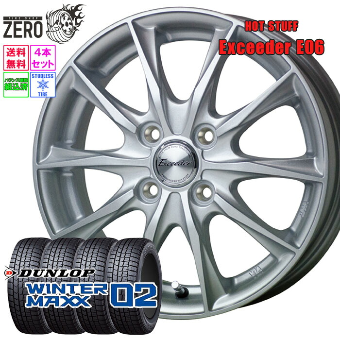185/60R15 スタッドレスホイールセット 2024年製 ダンロップ ウインターマックス WM02 E06 15インチ&times;5.5J +43 4H-100 MSL 4本 WINTER MAXX DUNLOP｜タイヤショップZERO2号店