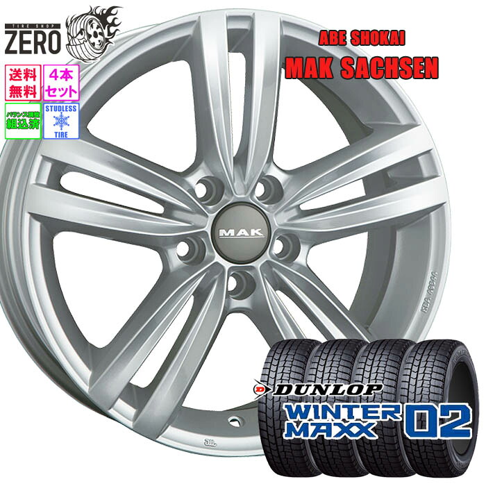 205/60R16 スタッドレスホイールセット 2024年製 ダンロップ ウインターマックス WM02 ザクセン 16インチ×6.5J +46 5H-112 SLV 4本 WINTER MAXX DUNLOP|タイヤショップZERO2号店