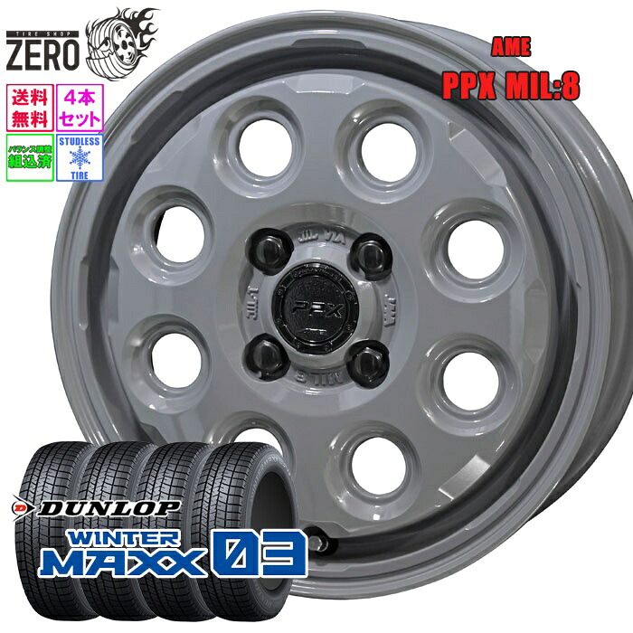155/65R14 スタッドレスホイールセット 2024-2025年製 ダンロップ ウインターマックス WM03 MIL8 14インチ×4.5J +45 4H-100 DKG 4本 WINTER MAXX DUNLOP 軽自動車|タイヤショップZERO2号店
