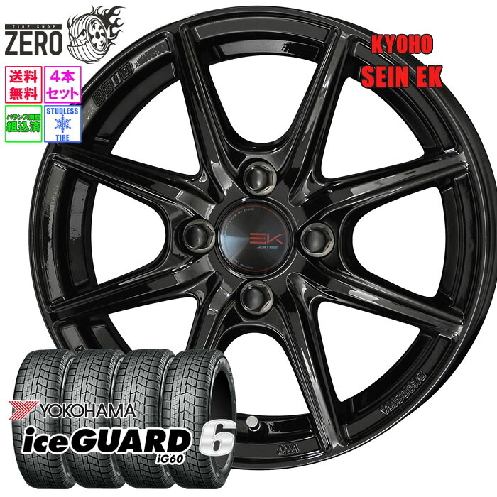 175/70R14 スタッドレスホイールセット 2024年製 ヨコハマ アイスガード 6 iG60 ザインEK 14インチ×5.5J +43 4H-100 BLK 4本 ice GUARD 6 YOKOHAMA|タイヤショップZERO2号店