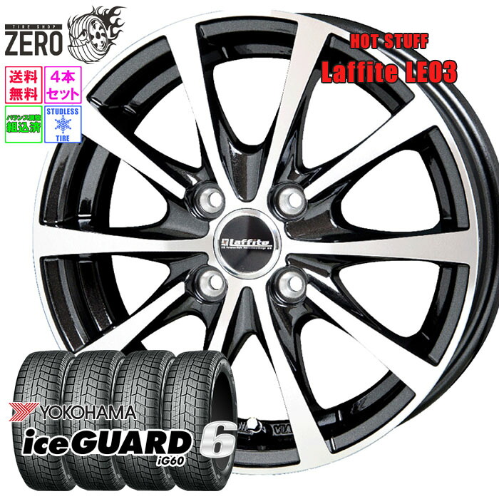 175/60R16 スタッドレスホイールセット 2024年製 ヨコハマ アイスガード 6 iG60 LE03 16インチ&times;5J +45 4H-100 BP 4本 ice GUARD 6 YOKOHAMA｜タイヤショップZERO2号店