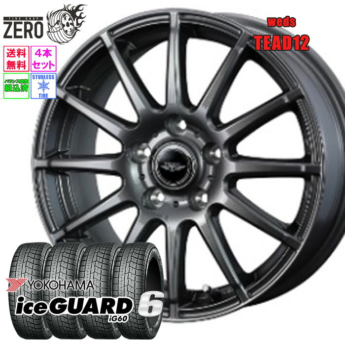 205/65R15 スタッドレスホイールセット 2024年製 ヨコハマ アイスガード 6 iG60 テッド12 15インチ×6J +52 5H-114.3 GMT 4本 ice GUARD 6 YOKOHAMA|タイヤショップZERO2号店