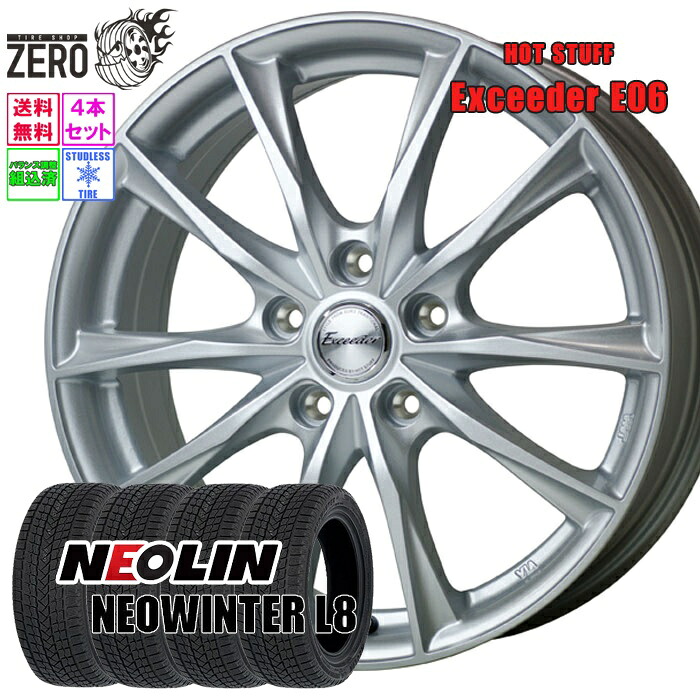 215/45R17 スタッドレスホイールセット 2025年製 ネオリン ネオウインター L8 E06 17インチ&times;7J +45 5H-100 MSL 4本 NEOWINTER L8 NEOLIN｜タイヤショップZERO2号店 49,050円