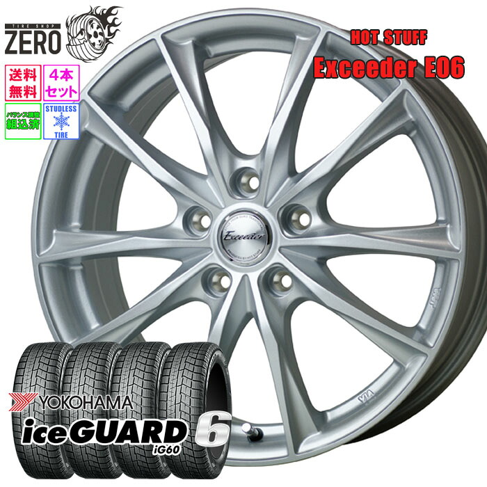 225/60R17 スタッドレスホイールセット 2024年製 ヨコハマ アイスガード 6 iG60 E06 17インチ&times;7J +45 5H-114.3 MSL 4本 ice GUARD 6 YOKOHAMA｜タイヤショップZERO2号店 75,345円