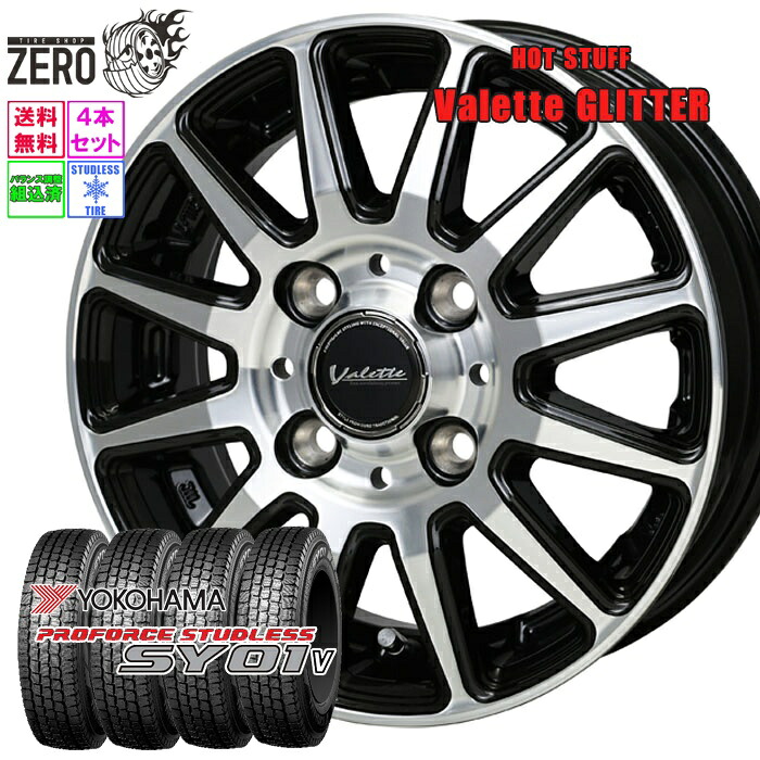145/80R12 スタッドレスホイールセット 2025年製 ヨコハマ プロフォース SY01V グリッター 12インチ×4J +43 4H-100 BP 4本 PROFORCE YOKOHAMA|タイヤショップZERO2号店