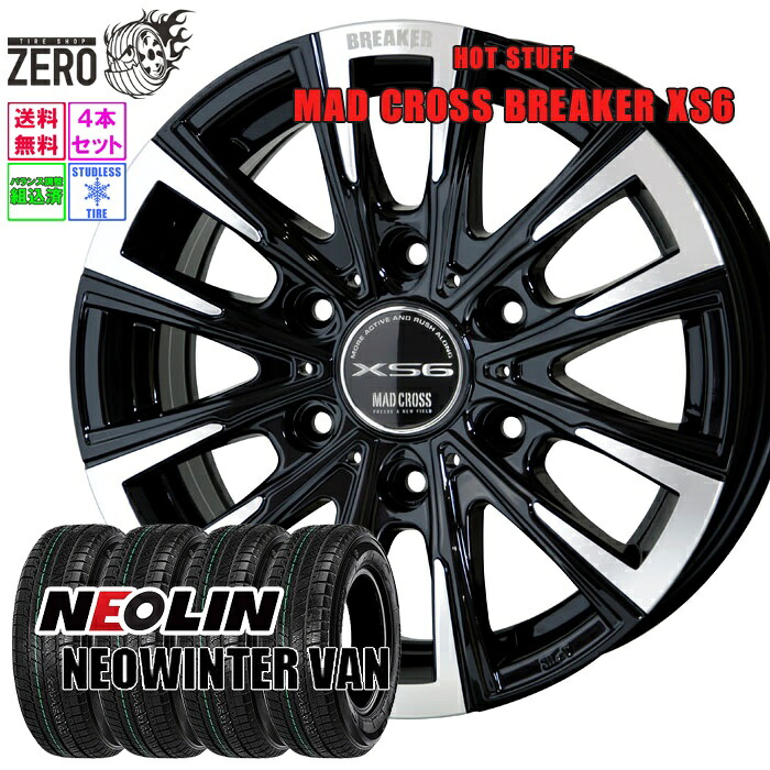 215/65R16 スタッドレスホイールセット 2025年製 ネオリン ネオウインターバン ブレイカー XS6 16インチ&times;6.5J +38 6H-139 BKP 4本 NEOWINTER VAN NEOLIN｜タイヤショップZERO2号店 59,214円