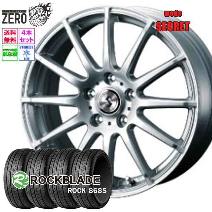 205/60R16 スタッドレスホイールセット 2024-2025年製 ロックブレード ロック 868S シークレット 16インチ&times;6.5J +53 5H-114.3 SLV 4本 ROCK 868S ROCKBLADE｜タイヤショップZERO2号店