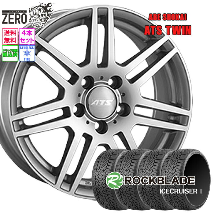 215/45R17 スタッドレスホイールセット 2024年製 ロックブレード アイスクルーザー 1 ツイン 17インチ×7J +50 5H-112 SLV 4本 ICECRUISER I ROCKBLADE|タイヤショップZERO2号店