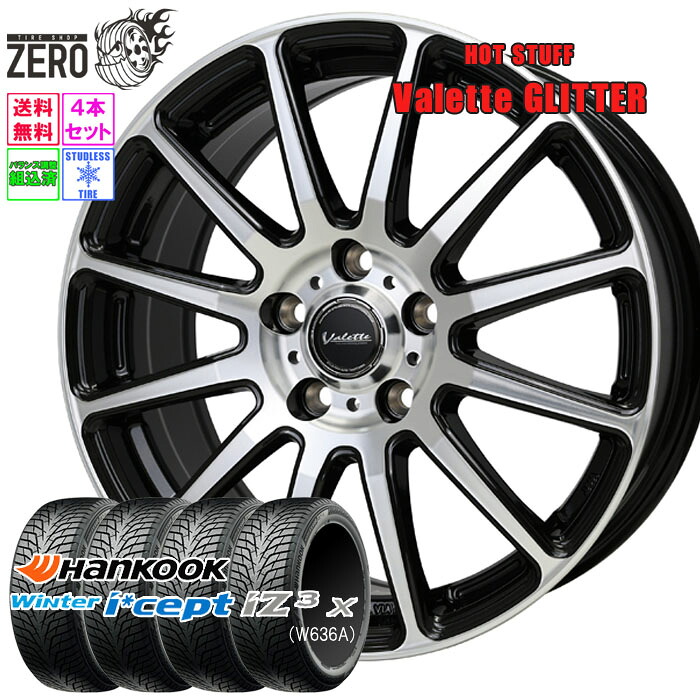 225/60R17 スタッドレスホイールセット 2025年製 ハンコック ウインターアイセプト iZ3 X W636A グリッター 17インチ&times;7J +40 5H-114.3 BP 4本 Winter i*cept Hankook｜タイヤショップZERO2号店