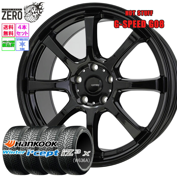 225/65R17 スタッドレスホイールセット 2025年製 ハンコック ウインターアイセプト iZ3 X W636A G08 17インチ&times;7J +38 5H-114.3 MBK 4本 Winter i*cept Hankook｜タイヤショップZERO2号店