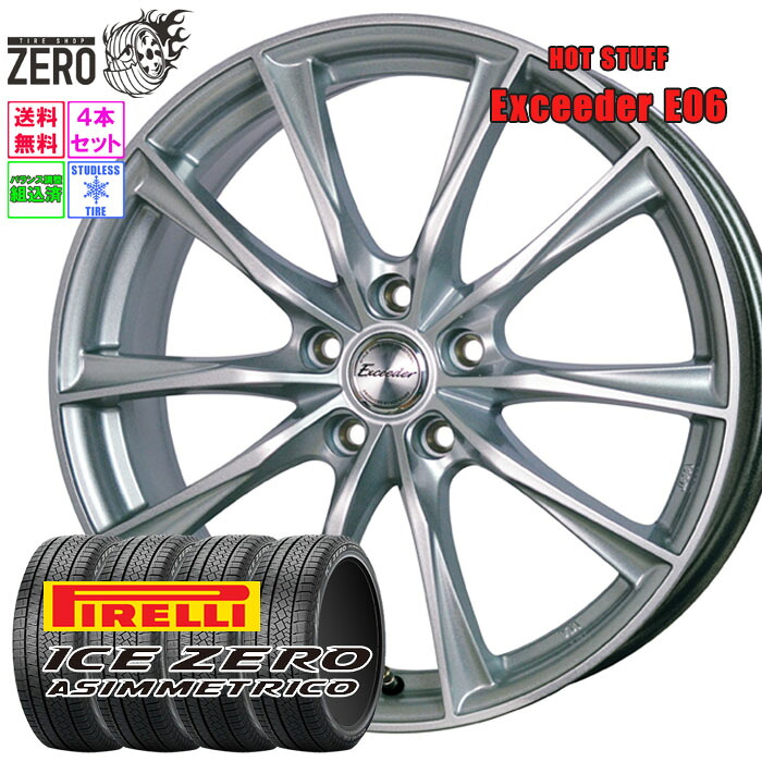 225/45R18 スタッドレスホイールセット 2023年製 ピレリ アイスゼロアシンメトリコ E06 18インチ&times;8J +42 5H-114.3 MSL 4本 ICE ZERO ASIMMETRICO PIRELLI｜タイヤショップZERO2号店 83,138円
