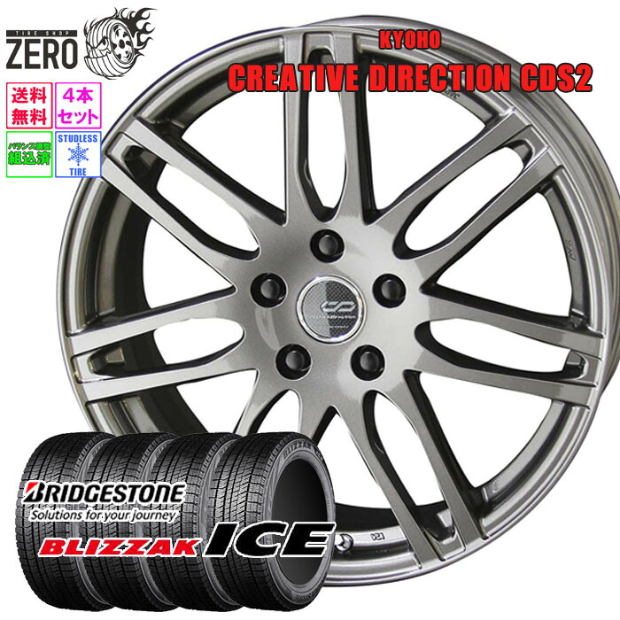 225/45R18 スタッドレスホイールセット 2023-2024年製 ブリヂストン ブリザックアイス CDS2 18インチ&times;7J +53 5H-114.3 RGM 4本 BLIZZAK ICE BRIDGESTONE｜タイヤショップZERO2号店 102,295円