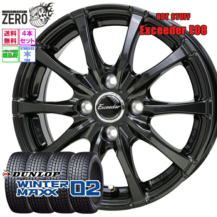 [売切特価] 165/55R14 スタッドレスホイールセット 2022年製 ダンロップ ウインターマックス WM02 E08 14インチ&times;4.5J +45 4H-100 GGM 4本 WINTER MAXX DUNLOP｜タイヤショップZERO2号店