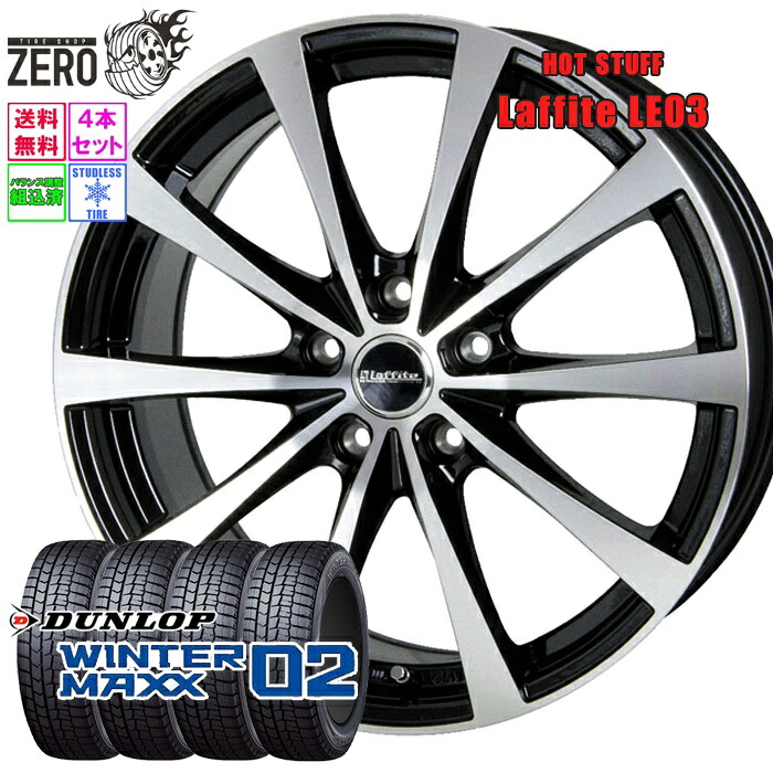 215/65R16 スタッドレスホイールセット 2024年製 ダンロップ ウインターマックス WM02 LE03 16インチ×6.5J +38 5H-114.3 BP 4本 WINTER MAXX DUNLOP|タイヤショップZERO2号店