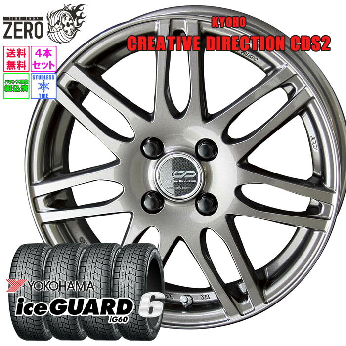 175/60R15 スタッドレスホイールセット 2024年製 ヨコハマ アイスガード 6 iG60 CDS2 15インチ×5.5J +50 4H-100 RGM 4本 ice GUARD 6 YOKOHAMA|タイヤショップZERO2号店