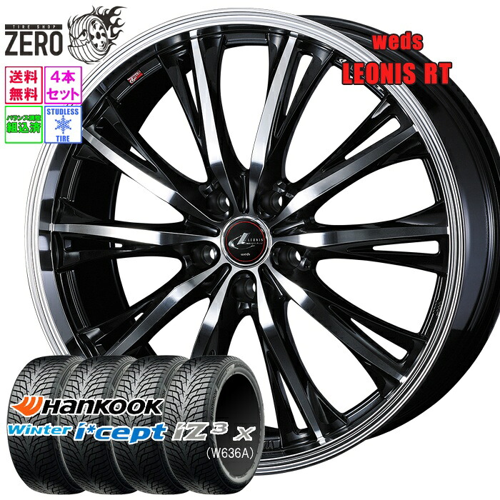 225/55R19 スタッドレスホイールセット 2025年製 ハンコック ウインターアイセプト iZ3 X W636A RT 19インチ&times;7.5J +43 5H-120 PBMC 4本 Winter i*cept Hankook｜タイヤショップZERO2号店