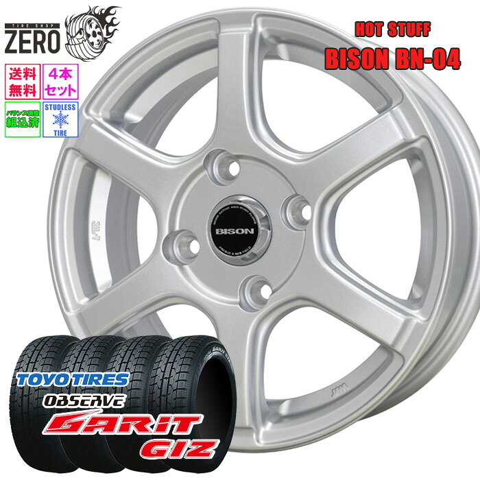 175/70R14 スタッドレスホイールセット 2023年製 トーヨータイヤ オブザーブ ガリットギズ BN-04 14インチ&times;5J +42 4H-114.3 SLV 4本 GARiT GIZ OBSERVE TOYO TIRE｜タイヤショップZERO2号店
