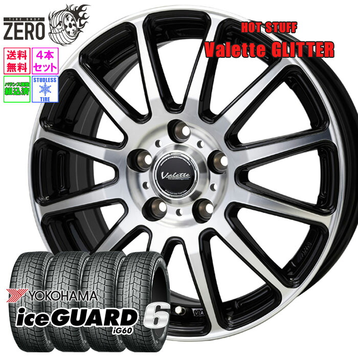 205/50R16 スタッドレスホイールセット 2024年製 ヨコハマ アイスガード 6 iG60 グリッター 16インチ&times;6J +50 5H-114.3 BP 4本 ice GUARD 6 YOKOHAMA｜タイヤショップZERO2号店