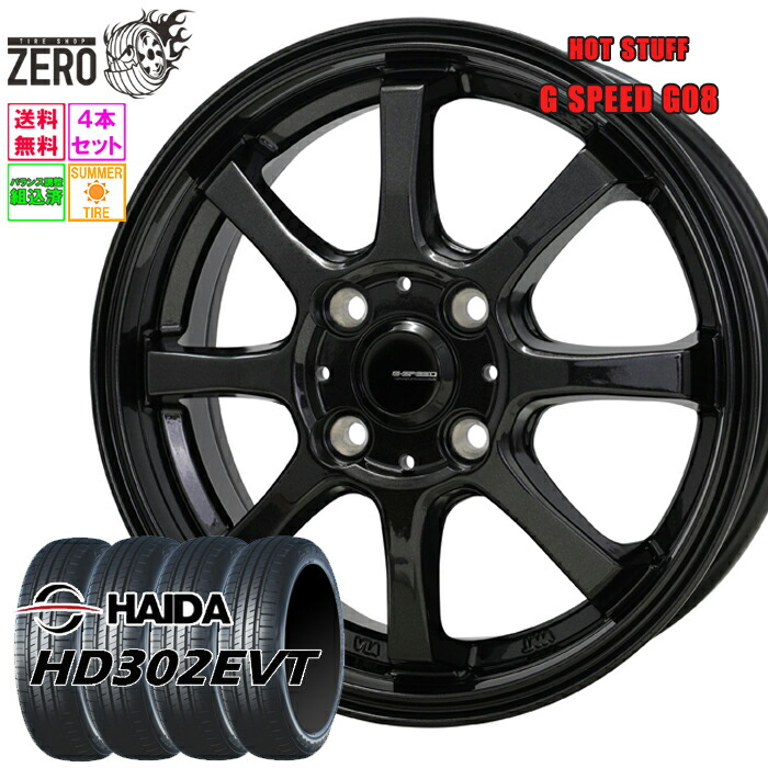 楽天市場】225/45R18 サマータイヤホイールセット 2024年製