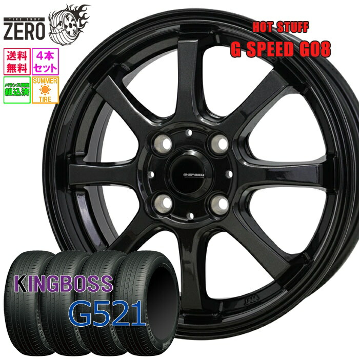 楽天市場】195/55R16 サマータイヤホイールセット 2023年製