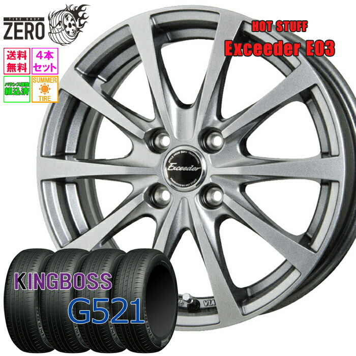 楽天市場】185/65R15 サマータイヤホイールセット 2025年製 ハイダ