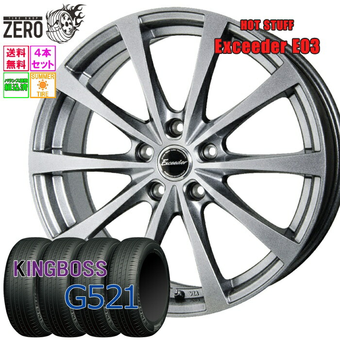 激安 205/55R17 ダンロップ エナセーブ サマータイヤ 2本 送料込み 楽天市場】225/55R17 サマータイヤホイールセット 2024年製 ダンロップ