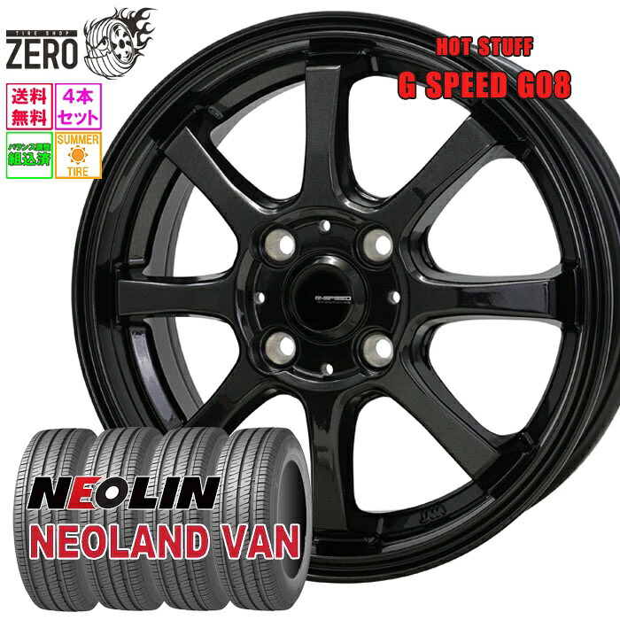 155/80R12 155R12 8PR サマータイヤホイールセット 2024年製 ネオリン ネオランド バン G08 12インチ×4J +43 4H-100 MBK 4本 NEOLAND VAN NEOLIN
