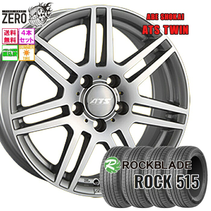 225/55R17 サマータイヤホイールセット 2024年製 ロックブレード ROCK 515 ツイン 17インチ×7J +50 5H-112 SLV 4本 ROCKBLADE