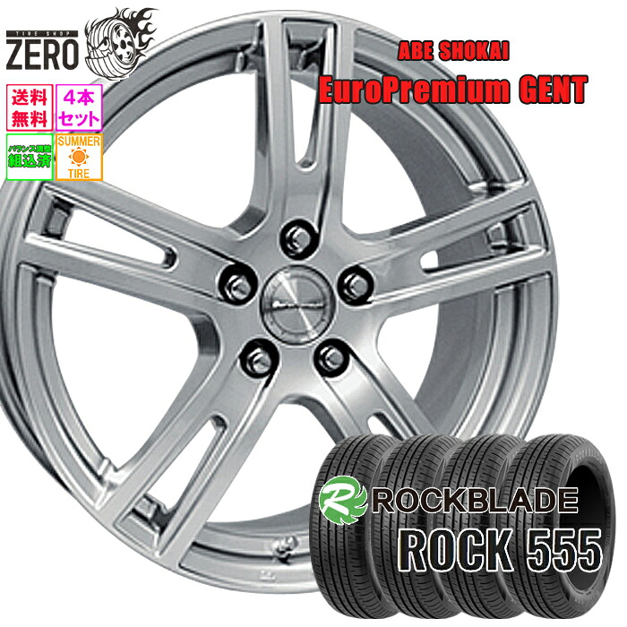 205/55R16 サマータイヤホイールセット 2024年製 ロックブレード ROCK 555 ゲント 16インチ×6.5J +52 5H-108 SLV 4本 ROCKBLADE