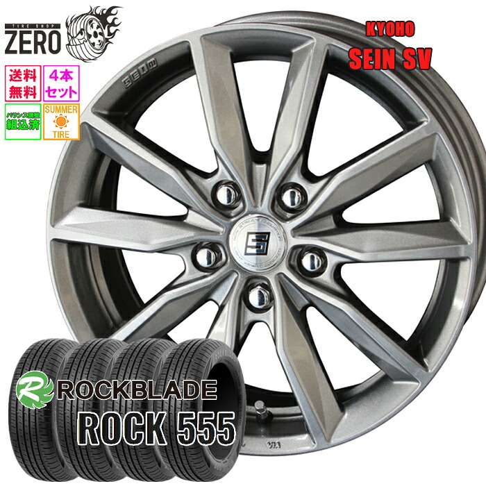 楽天市場】225/45R17 サマータイヤホイールセット 2025年製 トーヨー